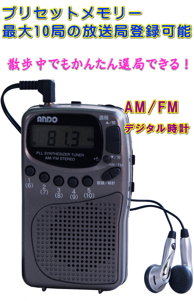 かんたん選局ラジオ R10 096dz お散歩ラジオ 自動選局 オートチューニング シンセサイザーチューナーラジオ 沖縄 離島は別途送料必要 Buyee Buyee 일본 통신 판매 상품 옥션의 대리 입찰 대리 구매 서비스