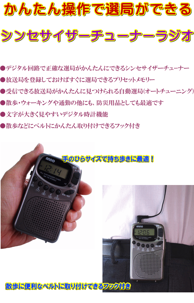 かんたん選局ラジオ R10 096dz お散歩ラジオ 自動選局 オートチューニング シンセサイザーチューナーラジオ 沖縄 離島は別途送料必要 Buyee Buyee 일본 통신 판매 상품 옥션의 대리 입찰 대리 구매 서비스