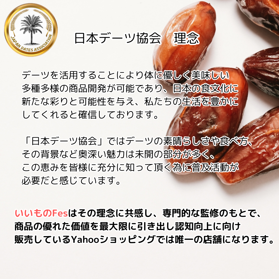 デーツ 王様のデーツ習慣 150g 15袋セット : いいものFes - 通販