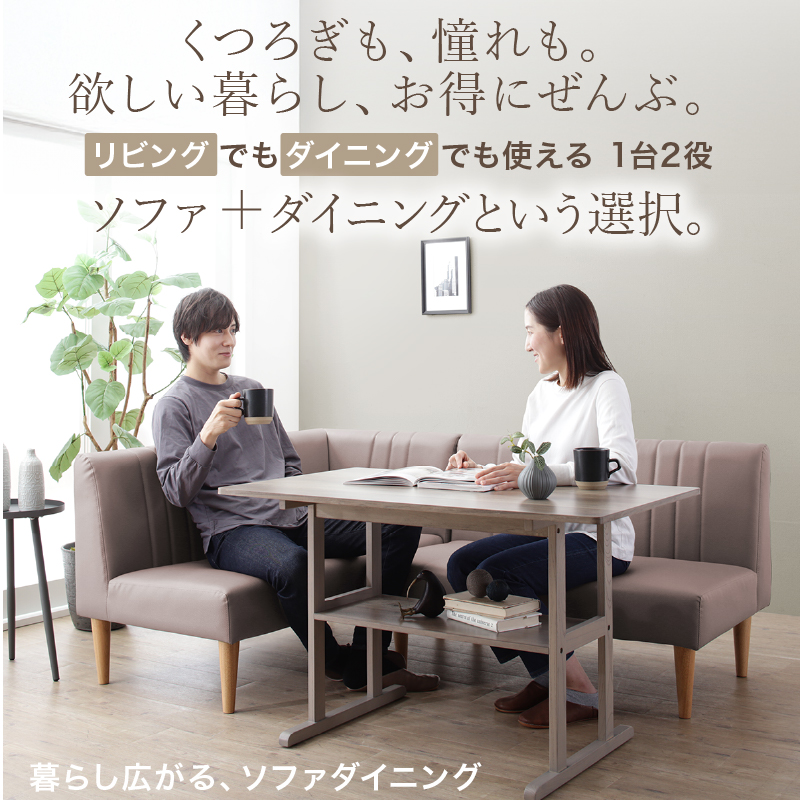 ダイニングセット ソファ 4人 3人 2人 コ...の詳細画像1