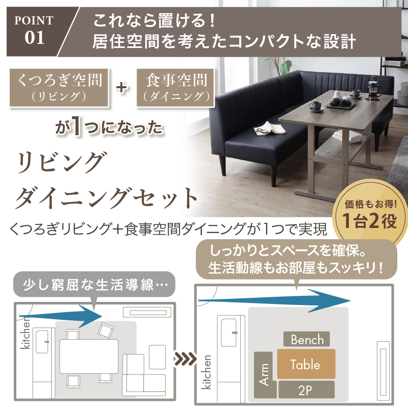 ダイニングセット ソファ 4人 3人 2人 コ...の詳細画像3