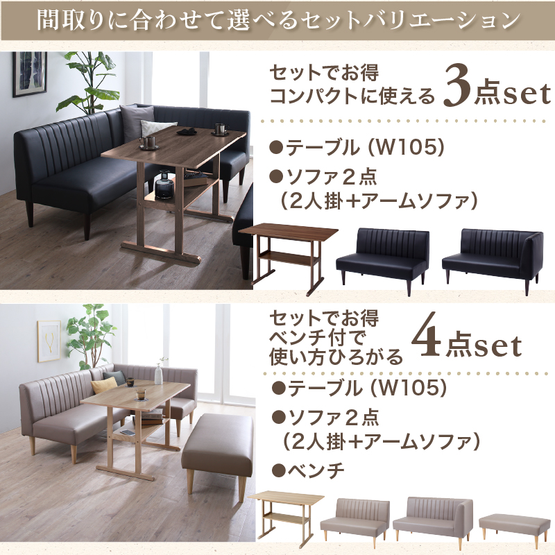 ダイニングセット ソファ 4人 3人 2人 コ...の詳細画像4