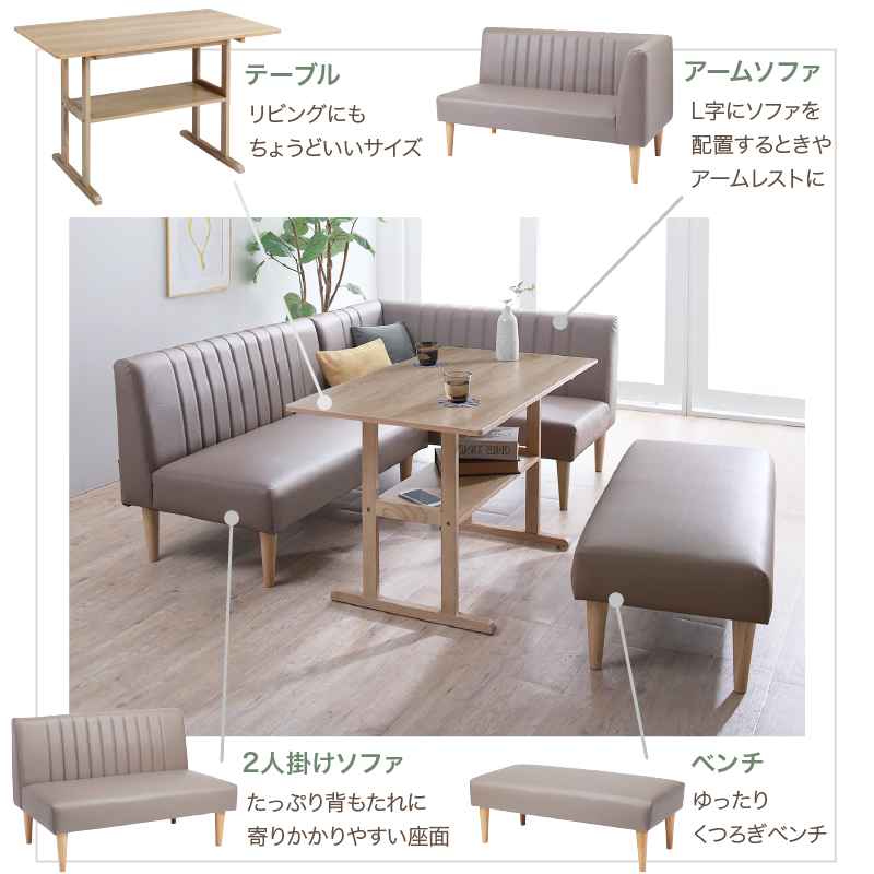ダイニングセット ソファ 4人 3人 2人 コ...の詳細画像5