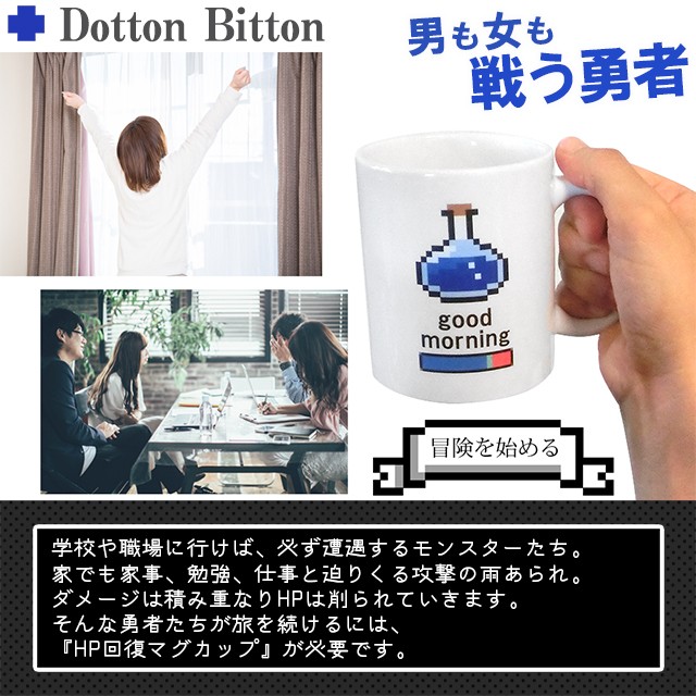 ポーションマグカップ