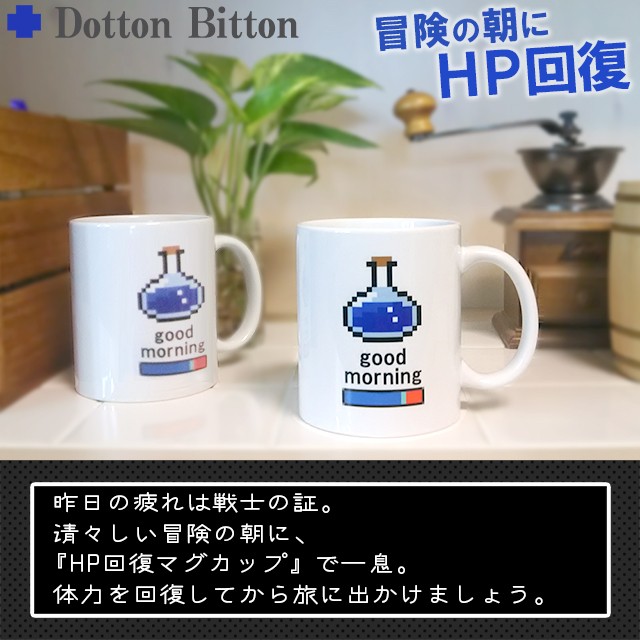 ポーションマグカップ