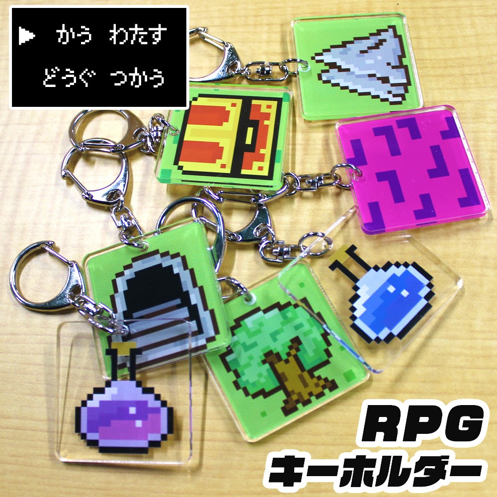 Rpg キーホルダー ゲーム ドット絵 アイコン おもしろ 面白い 雑貨 プレゼント ギフト アクセサリー 雑貨 小物 グッズ Game Kh A1 いいなstores 通販 Yahoo ショッピング