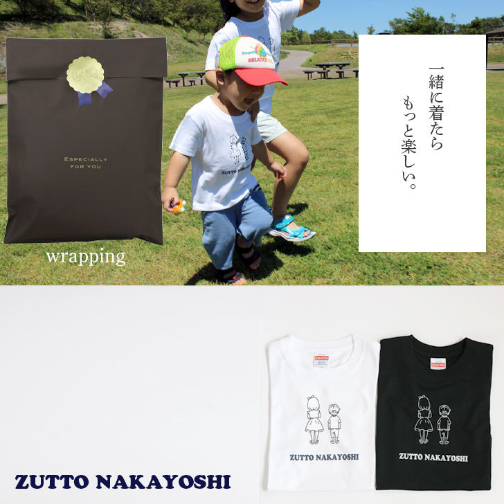 100％の保証 nakayoshi-t9.jpg トップス