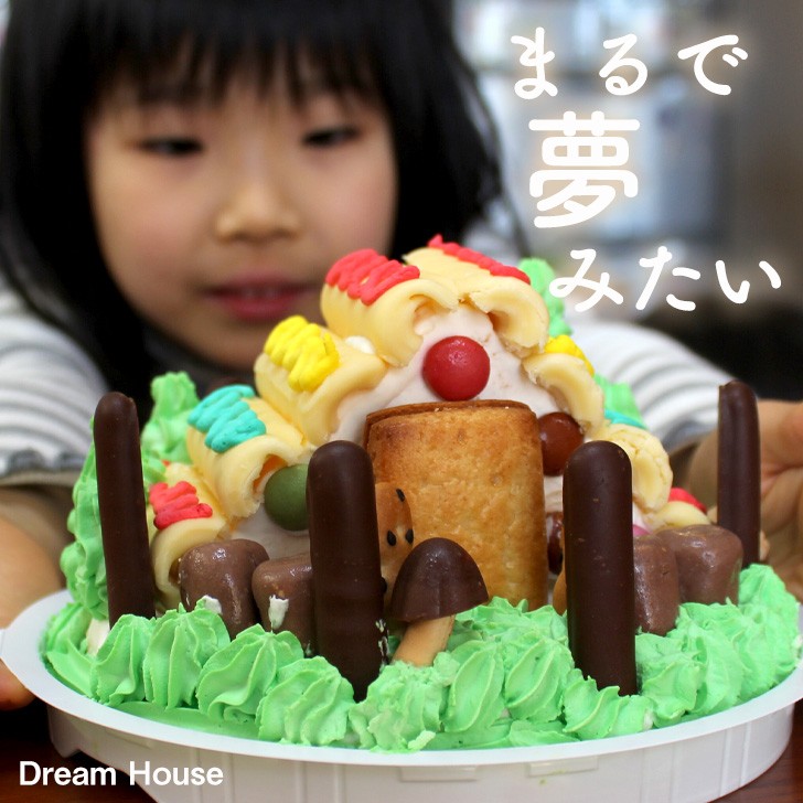 子供 お菓子の家 ケーキ 5号 ギフト 誕生日ケーキ 女の子 バースデーケーキ 入園入学祝い おもしろ 立体ケーキ 記念日ケーキ 送料無料 面白い