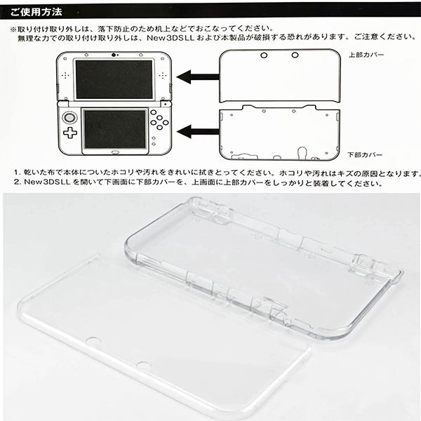 任天堂 Nintendo New 3DSLL用PCセパレートカバー クリア＆クリアブラック あすちゃく :4571316963960a:良値 いいね  - 通販 - Yahoo!ショッピング