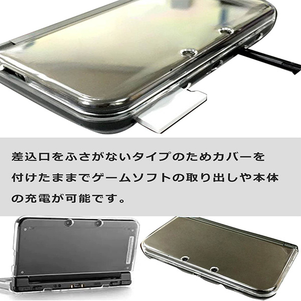 任天堂 Nintendo New 3DSLL用PCセパレートカバー クリア＆クリアブラック あすちゃく :4571316963960a:良値 いいね  - 通販 - Yahoo!ショッピング