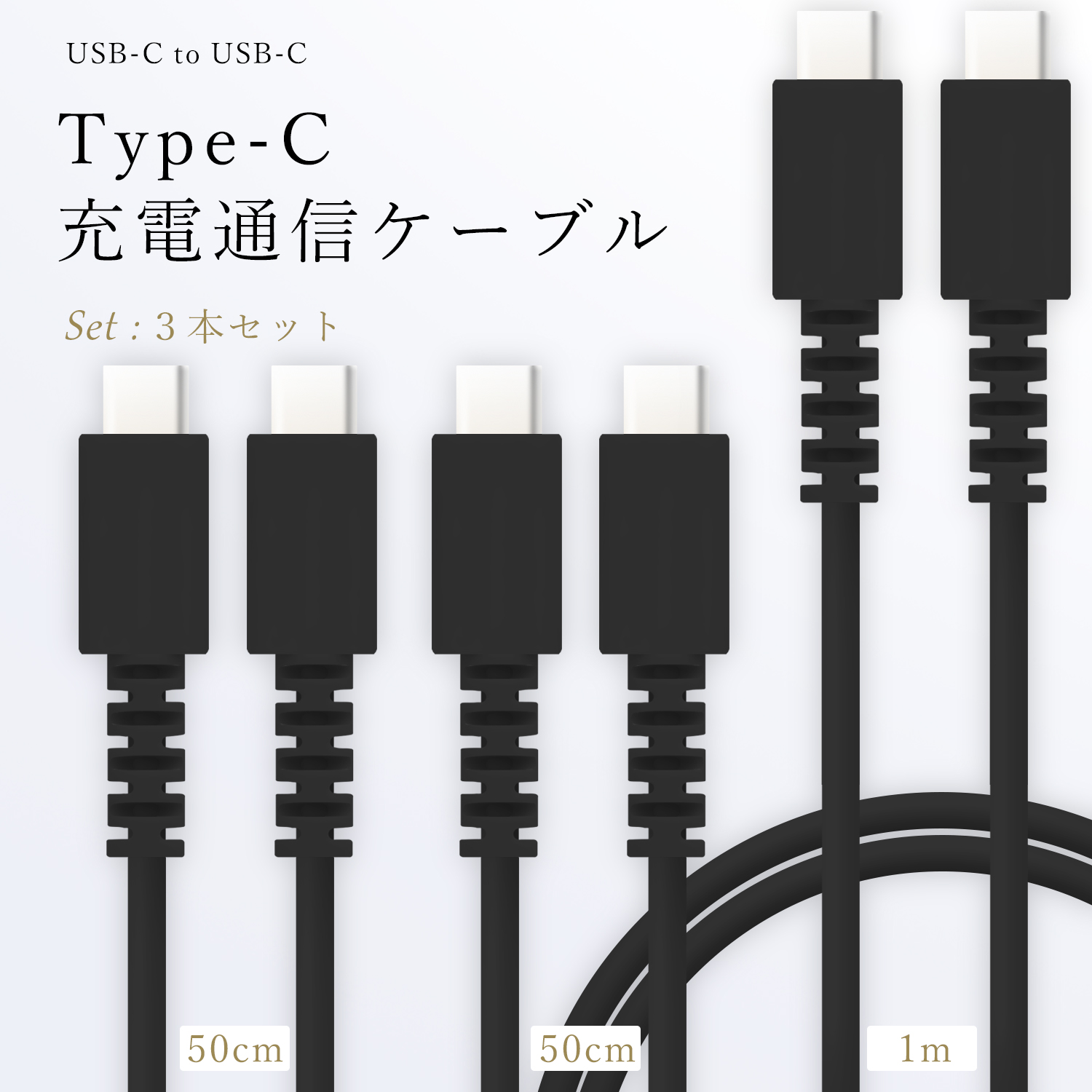 usb type-c ケーブル USB C to Type-Cケーブル USB-C 充電ケーブル