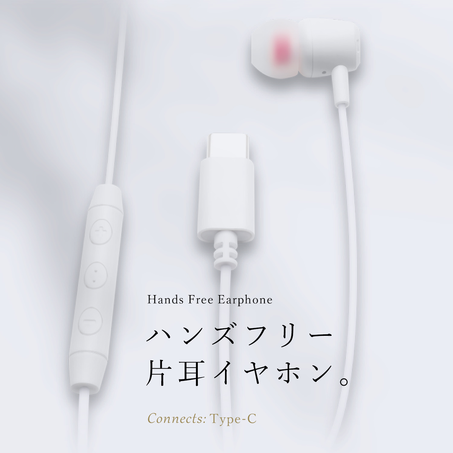 Type-C ステレオ 片耳イヤホン USB-C リモコン マイク付き ポイント消化 送料無料