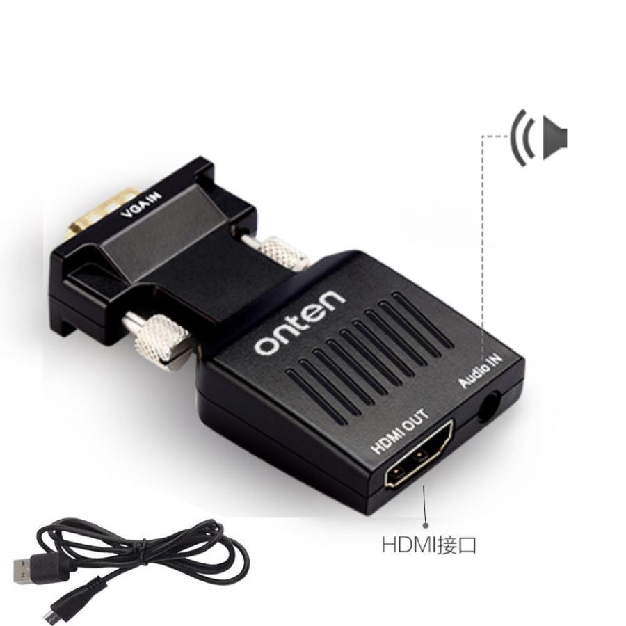 豪華な豪華なVGA-HDMI 変換アダプタ VGA To HDMI Adapter 1080p HDMI変換 音声出力対応 ※VGA IN  分配器、切替器