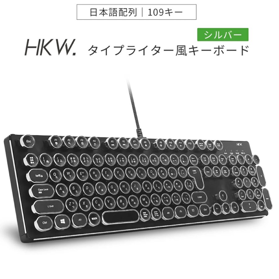 タイプライター風キーボード HKW メカニカルキーボード 青軸 JIS規格 