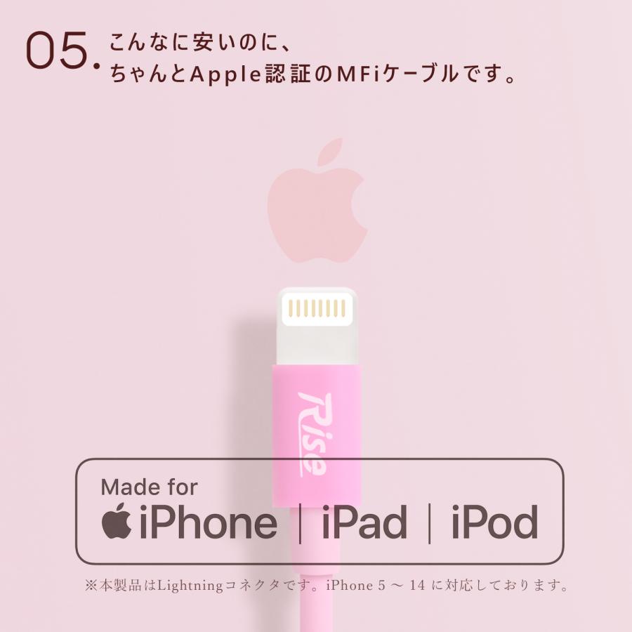 iPhone 充電 ケーブル AC充電器 ピンク Lightning ケーブル apple認証 ライトニングケーブル iPhone14 iPhoneケーブル MFi 在庫処分｜iine-iishouhin｜06