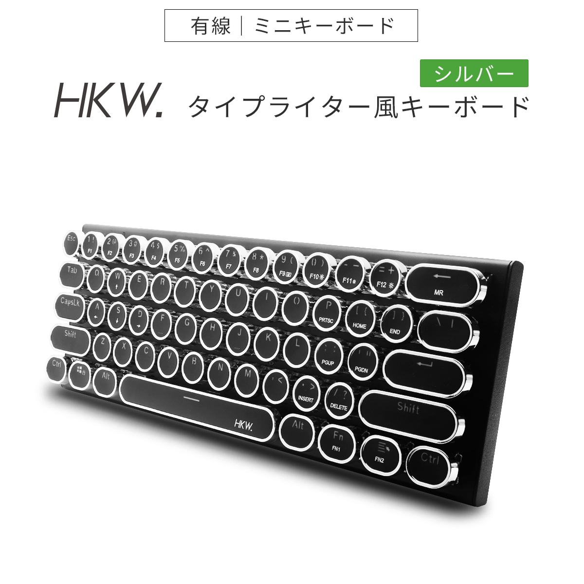 タイプライター風キーボード 有線 HKW メカニカルキーボード ミニ 
