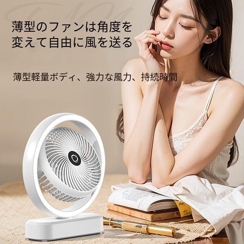 卓上扇風機 LEDライト付き コードレスファン 3段階風量静音 usb デスク