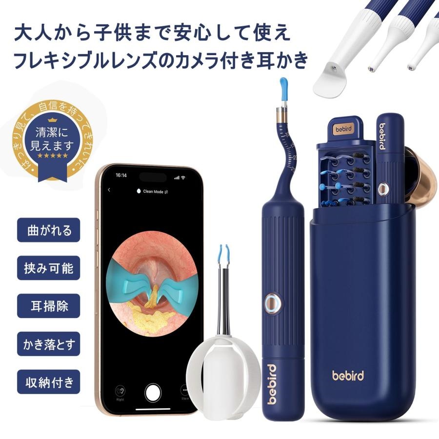耳かき カメラ付き 1000万画質 BEBIRD カメラ付き耳かき フレキシブル
