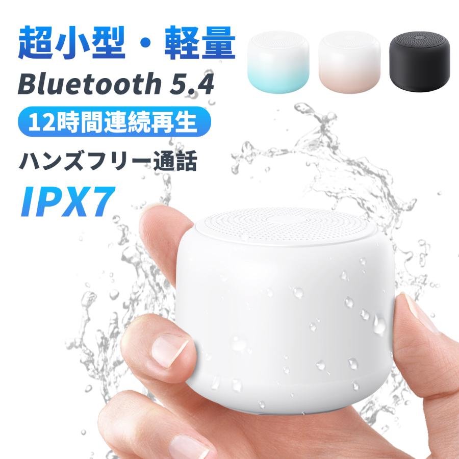 スピーカー Bluetooth 2026新型 軽量型 大音量 IPX7防水 コンパクト