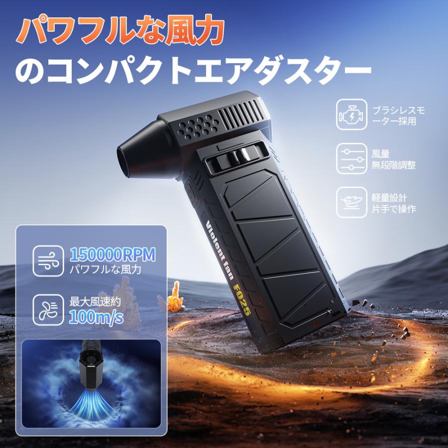 8000mAh・ 風速100m/s】エアダスター 電動 150000RPM 無階段調節 充電