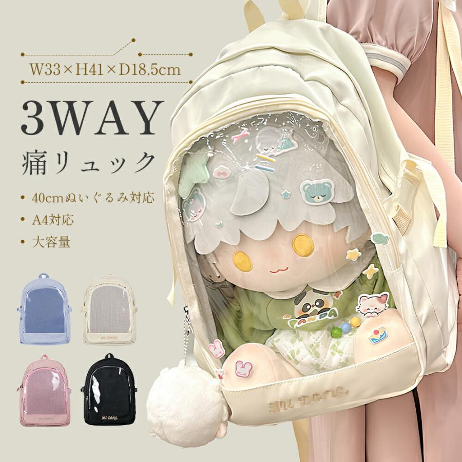 kpop ぬいぐるみ ドール リュック カバン 痛リュック 推し活 痛バッグ かわいい リュック リュックバック 40cm