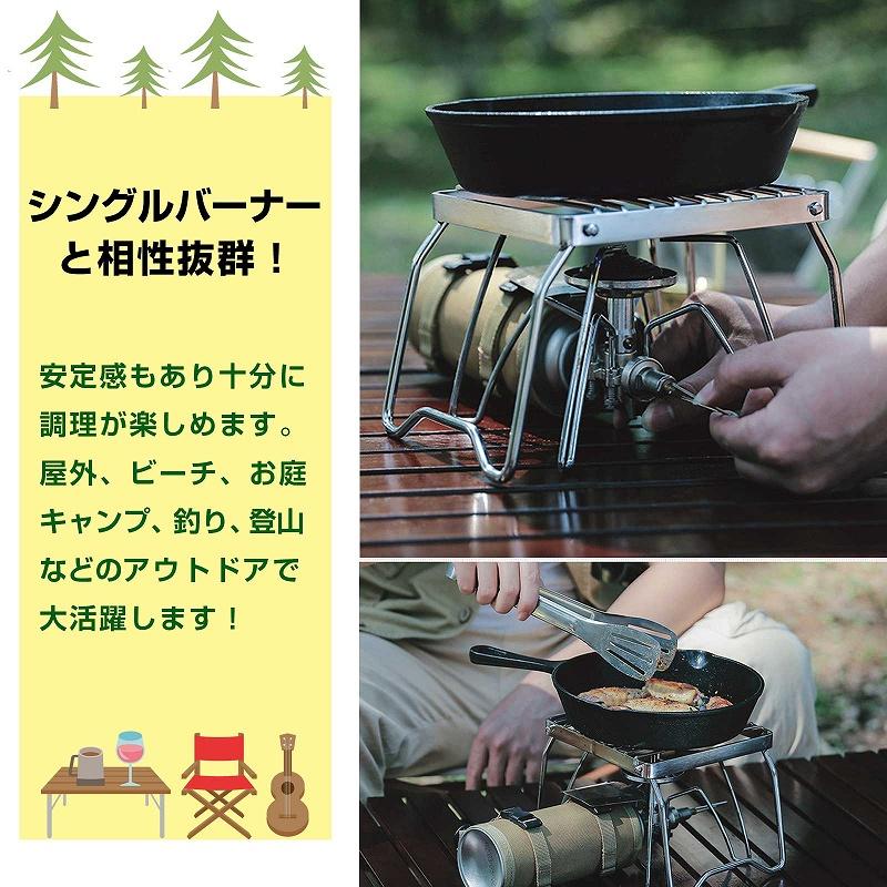シングルバーナー スタンド ステンレス 折りたたみ コンパクト 五徳