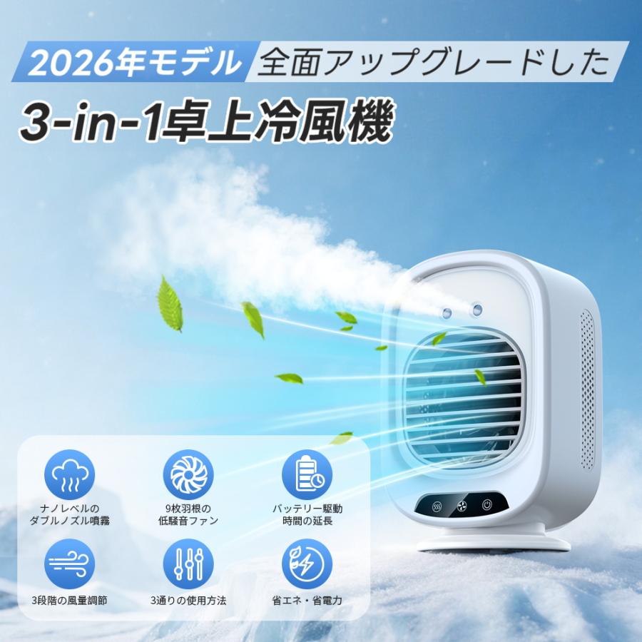 扇風機 冷風機 1台4役 ポータブルクーラー 小型 卓上 冷風扇 卓上