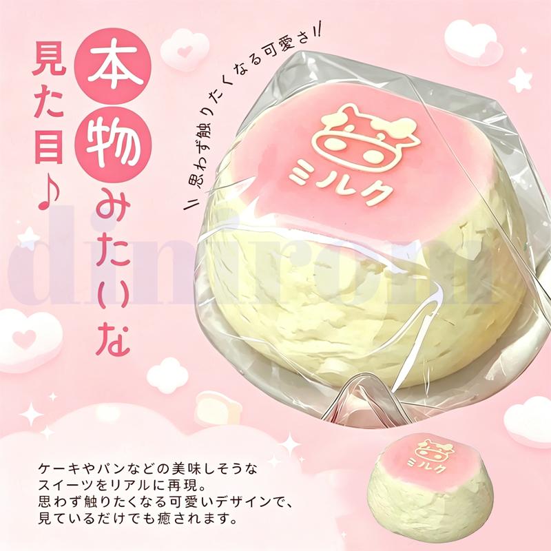 スクイーズケーキおもちゃ 2個セット パン型 大きいパン スクイーズ