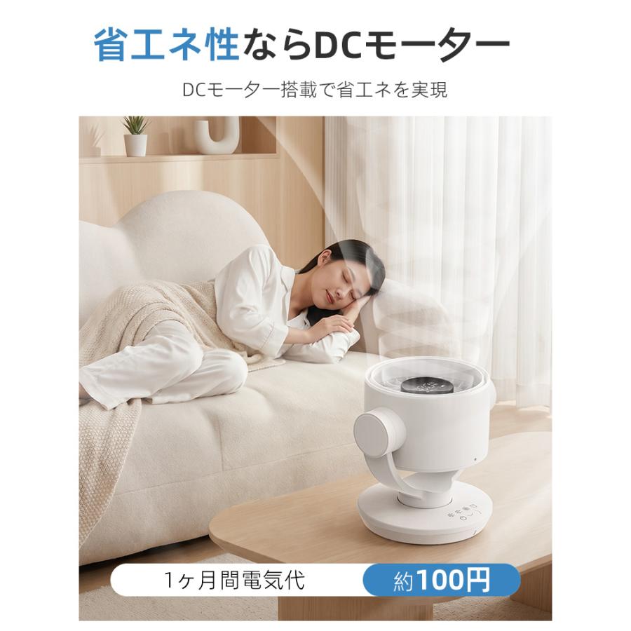 2026最新作 サーキュレーター dcモーター 扇風機 卓上扇風機 6段階 360