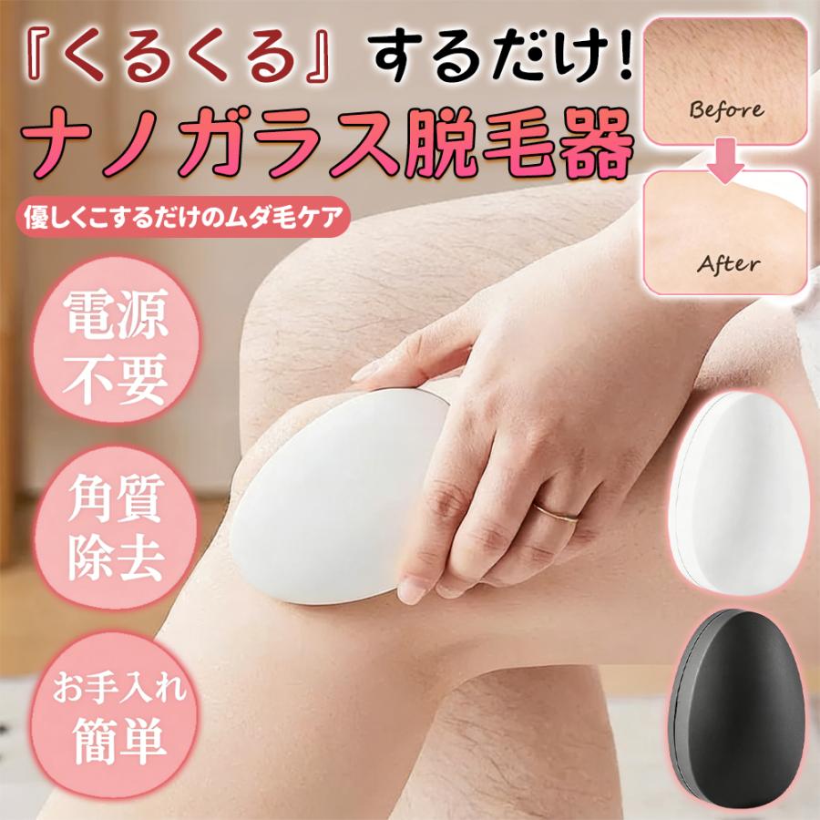 脱毛器 ナノガラス脱毛 脱毛機 メンズ レディース 子供 家庭用 こする