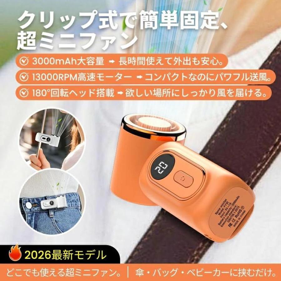 2026最新 ハンディファン 扇風機 半導体冷却 風量調節 日傘 クリップ