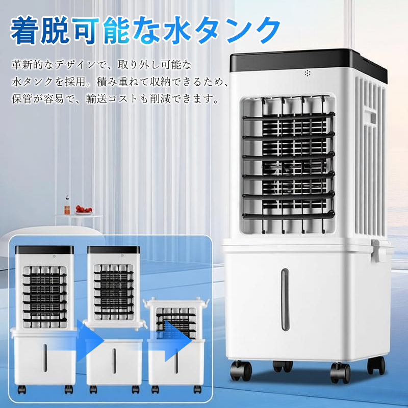 冷風機 扇風機 スポットクーラー 省エネ 8L キャスター付 急速冷却 冷風機 スポットクーラー 窓用エアコン キャスター付き 強力 超音波式