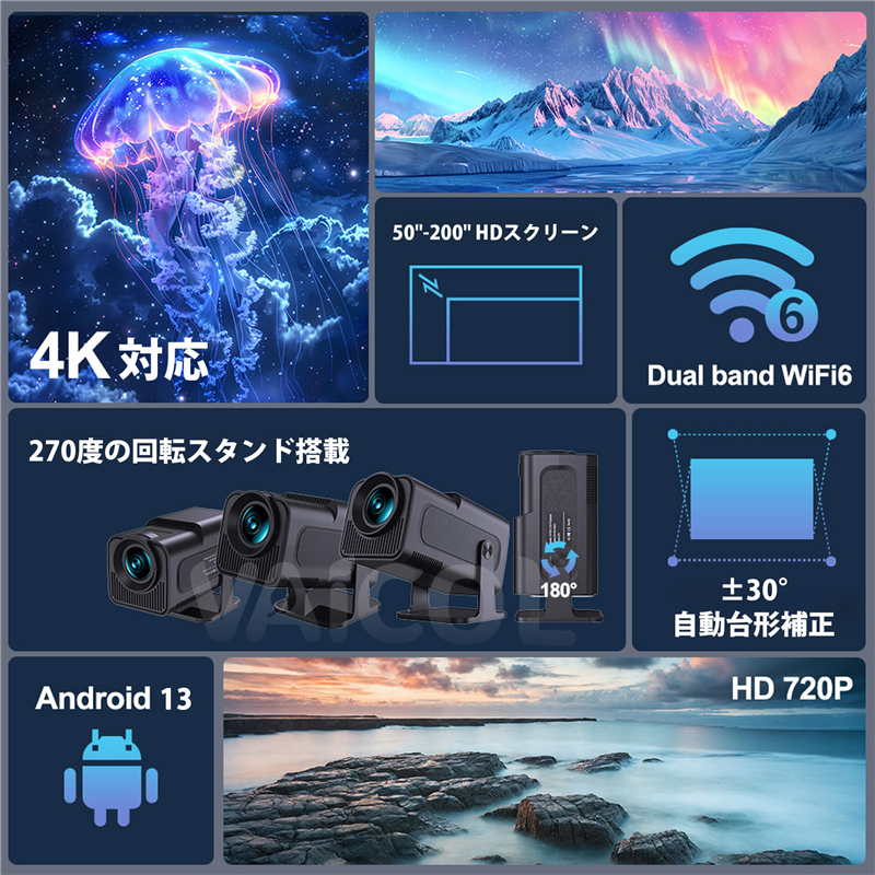 プロジェクター 小型 270°回転 Android TV搭載 1080P 4K対応 家庭用