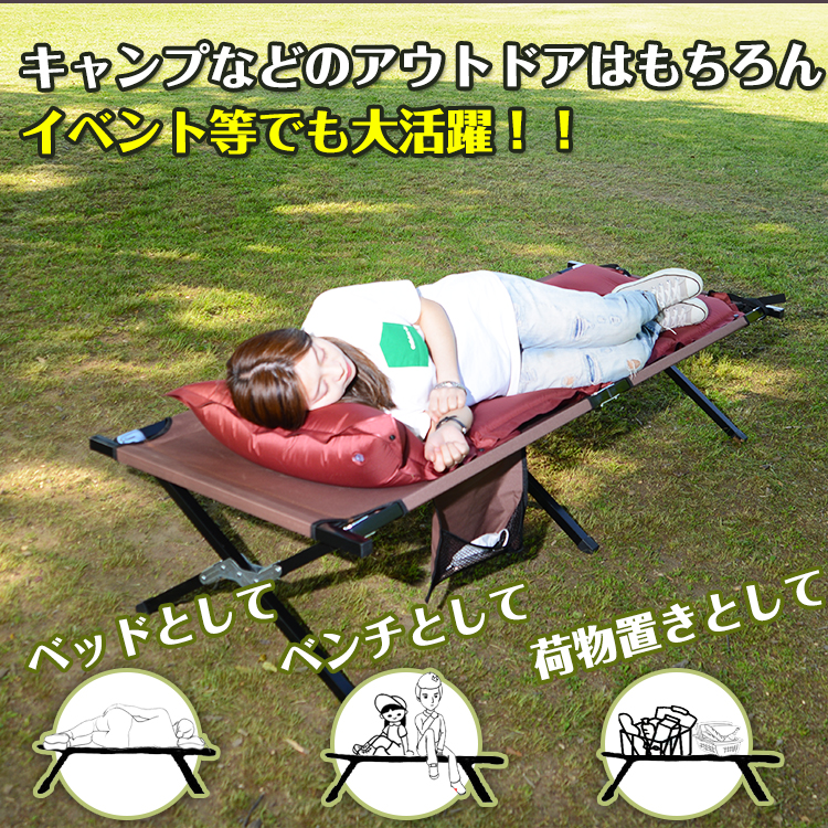 ベッド レジャー ベンチ 折りたたみ 荷物置き キャンプ 運動会 お花見 アウトドア 椅子 丈夫 頑丈 仮眠 収納 コンパクト 簡易ベッド
