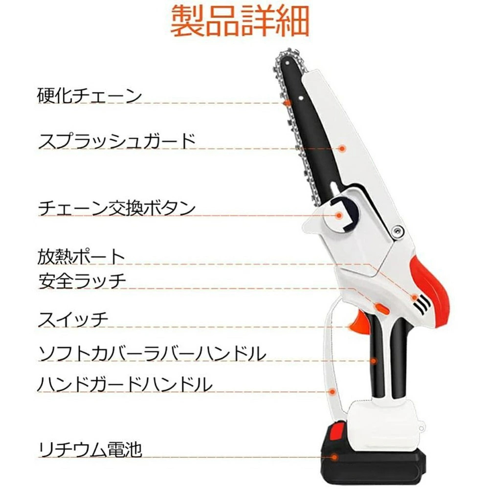 チェーンソー 充電式 高枝切り バッテリー付き マキタ 18Vバッテリー