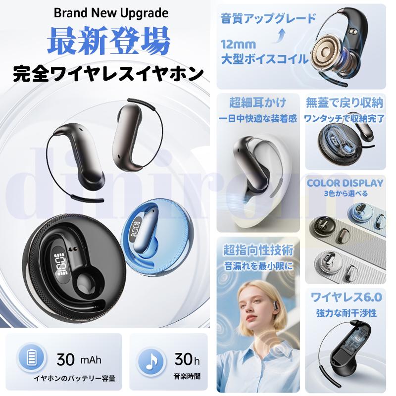 ワイヤレスイヤホン Bluetooth6.0イヤホン オープンイヤー 耳を塞が