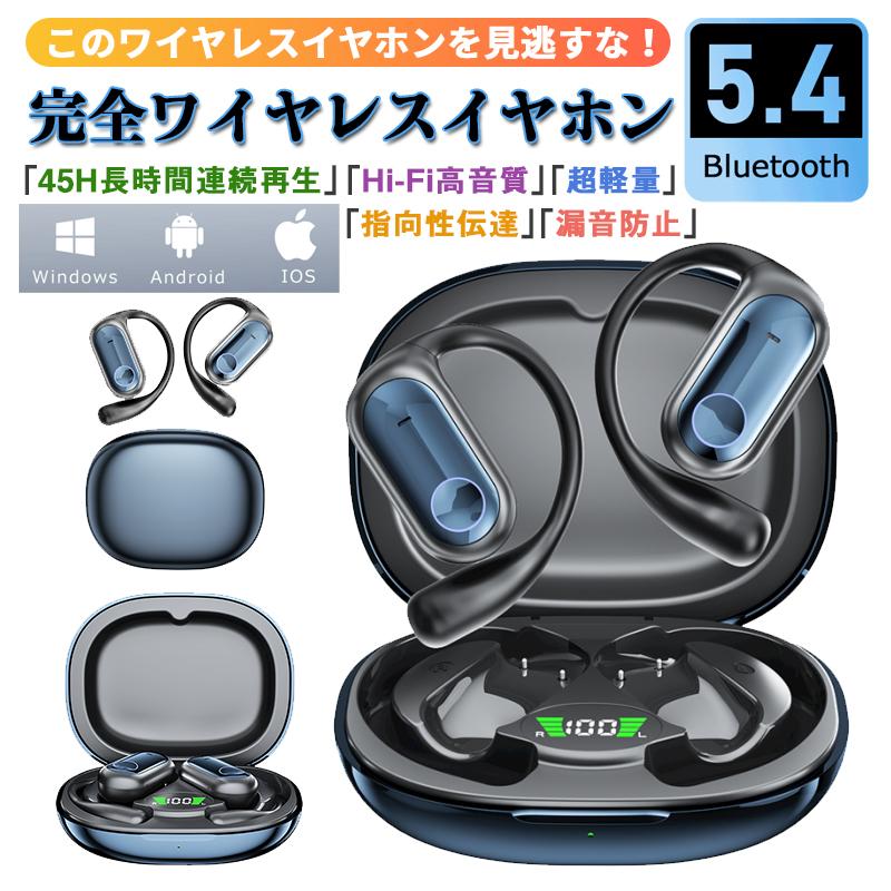 ワイヤレスイヤホン Bluetooth5.4 オープンイヤー型 耳を塞がない 耳