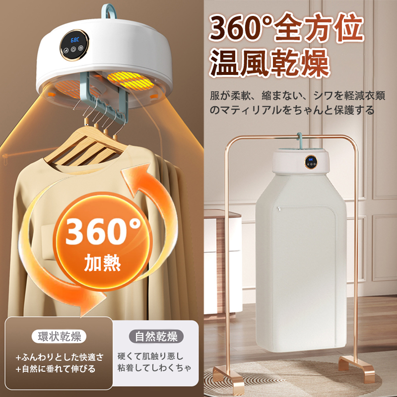 衣類乾燥機 小型 乾燥機 加熱式 ポータブル衣類乾燥機 部屋干し 室内