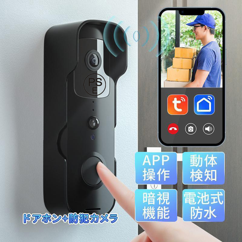 インターホン カメラ付き ドアホン インターフォン ワイヤレス 