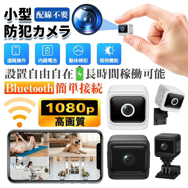 防犯カメラ、WiFiミニグースネックカメラ360度広角 防犯カメラ 小型 ミニカメラ WiFi 室内 1080P スマホで見れる 長時間