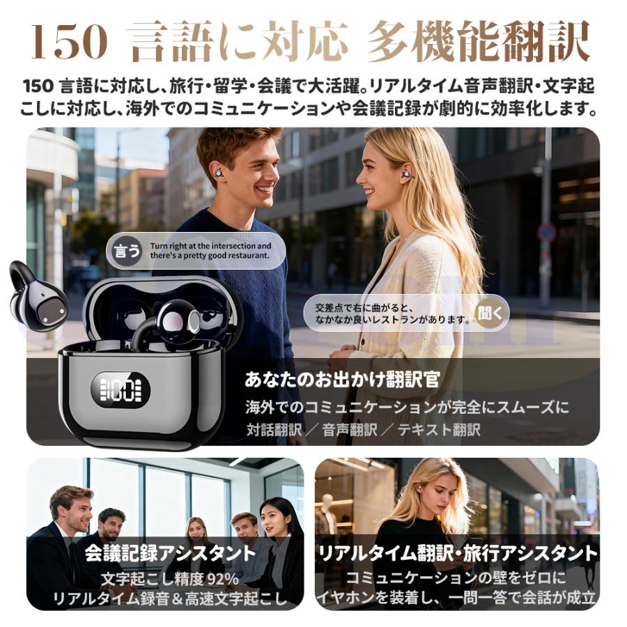 ワイヤレスイヤホン クリップ式 イヤホンBluetooth6.0 AI翻訳機能 双方
