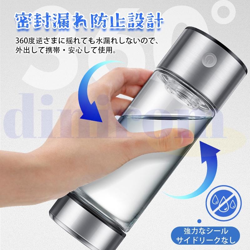 水素水生成器 高濃度 ポータブル 水筒 420ml 高濃度電解水素リッチ