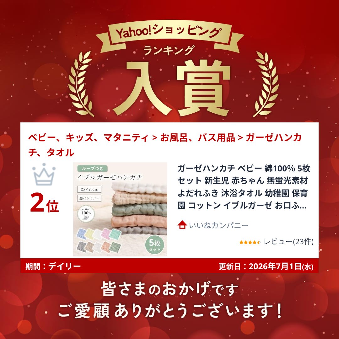 ガーゼハンカチ ベビー 綿100％ 5枚セット 新生児 赤ちゃん 無蛍光素材