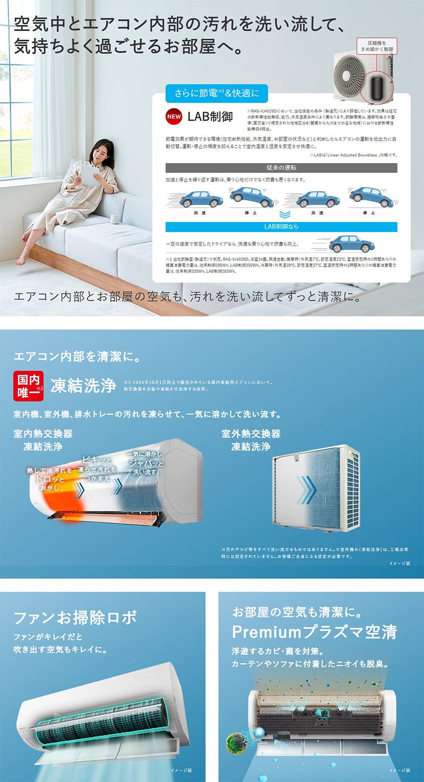 日立（HITACHI） ルームエアコン【RAS-XJ4026D W】スターホワイト 2026