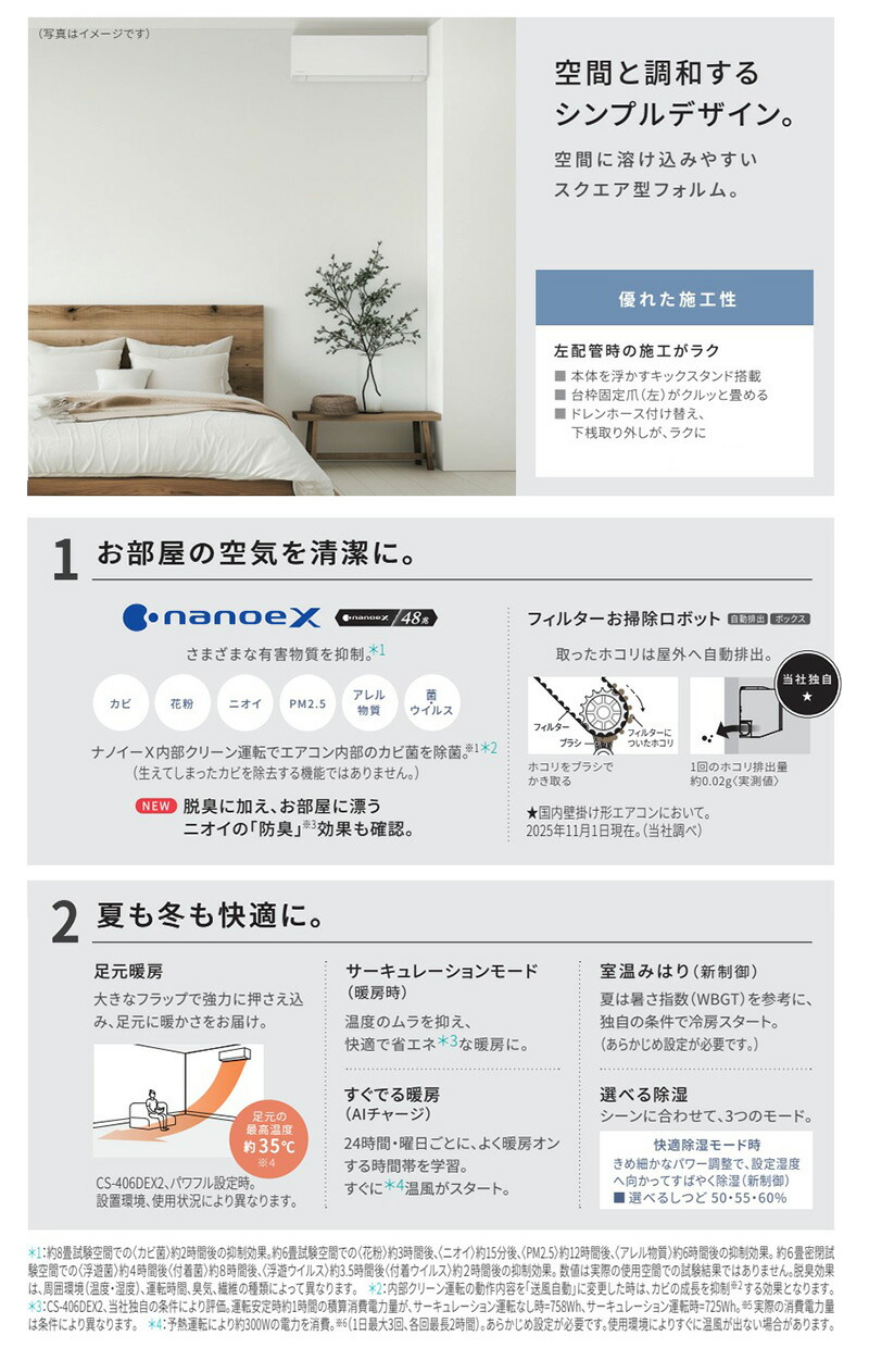 Panasonic（パナソニック） ルームエアコン【CS-366DEX W】クリスタル