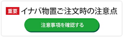 追加棟のみの購入は不可」 ###u.イナバ物置/稲葉製作所 ガレージ【GRN