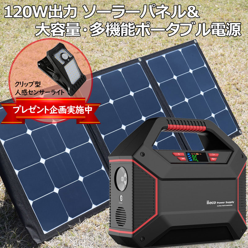 【海外販売】ソーラーパネル　太陽光　発電　コンパクト　軽量　アウトドア その他