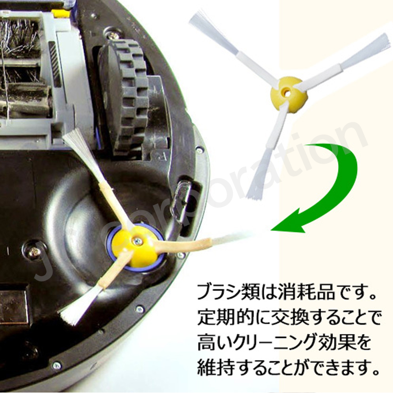 エッジブラシ ３本セット ルンバ掃除機用交換部品 500 600 700シリーズ対応 交換用ブラシ スペア 消耗品 互換品 【ゆうパケット便】  JK17-1 コード 06861 : roomba-3brush : iishop - 通販 - Yahoo!ショッピング