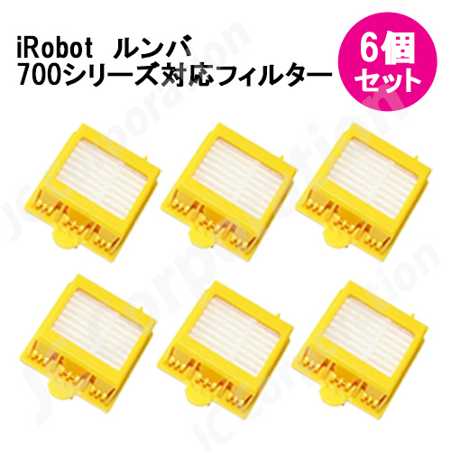 JCコーポレーション ルンバ 700シリーズ用 フィルター 互換品 6