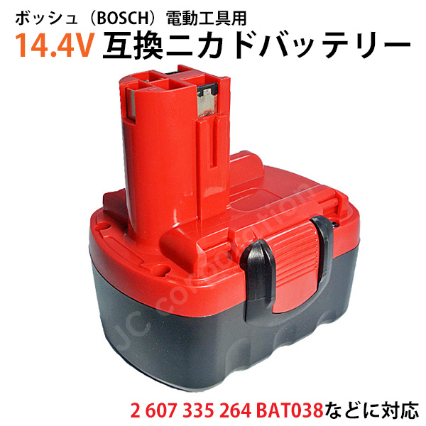 bos-ni-cd-14.4v-2.0ah_yahoo.jpg